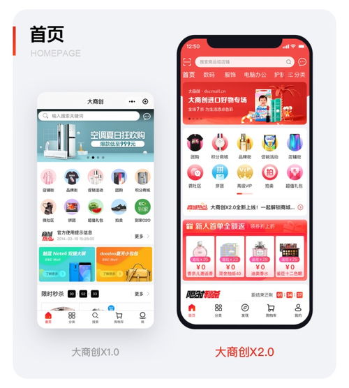 laravel 商城 大商創x全面升級2.0,匠心打造b2b2c多用戶商城系統