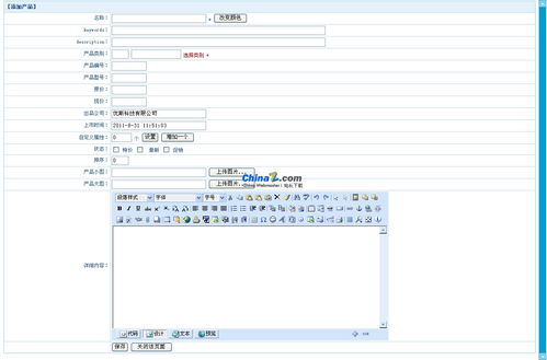 asp開源商城系統yothshopv1.0的界面預覽