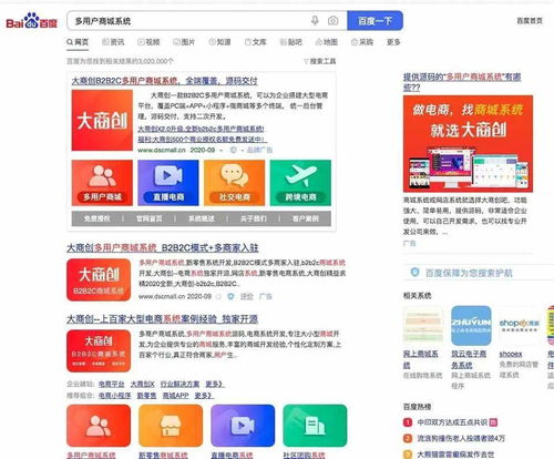 電商干貨 選擇商城系統十二條法則