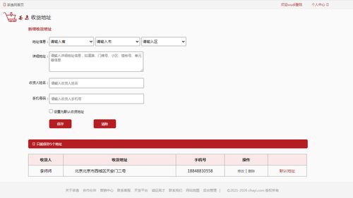 基于springboot實現茶葉商城系統