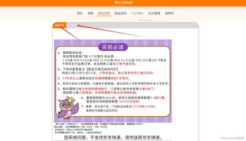 基于java springboot vue elememt甜品屋蛋糕商城系統設計和實現
