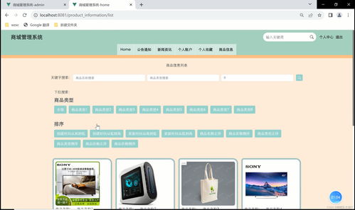 基于springboot vue購物商城管理系統