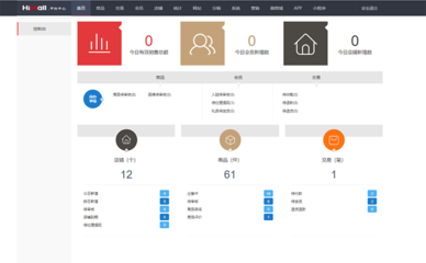himall2.7 商城源碼 多消耗戶商城B2B2C 二次開發 微信小程序 app