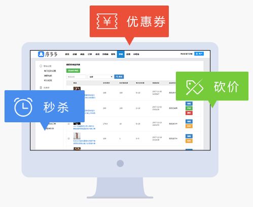 速成應用商城小程序 輕松玩轉社交電商強大穩定的開店系統快速搭建商城